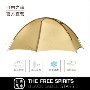 The Free Spirits TFS STARS 2 People Outdoor Camping Tents 20D Wind Rain Protection Ultralight Backpacking 3 Seasons Hiking Tent